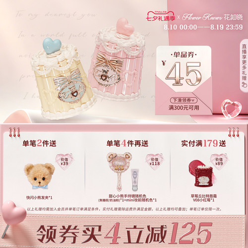 【满300减45】花知晓甜心小熊成膜唇冻清爽不易粘腻口红唇釉