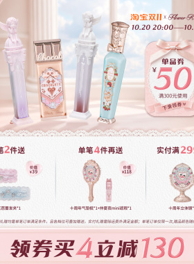 【满300减50】花知晓小天使&草莓洛可可&巧克力商店唇釉日常百搭