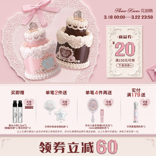 【满300减45】花知晓甜心小熊香水花果香奶香官方正品