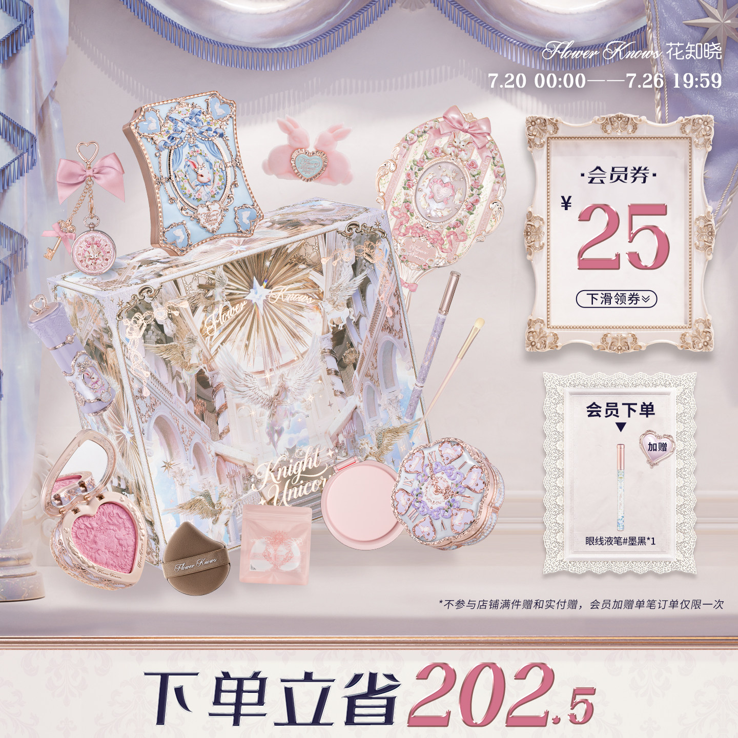 【节日礼物】花知晓花墙礼盒化妆品全套彩妆套装送礼官方正品