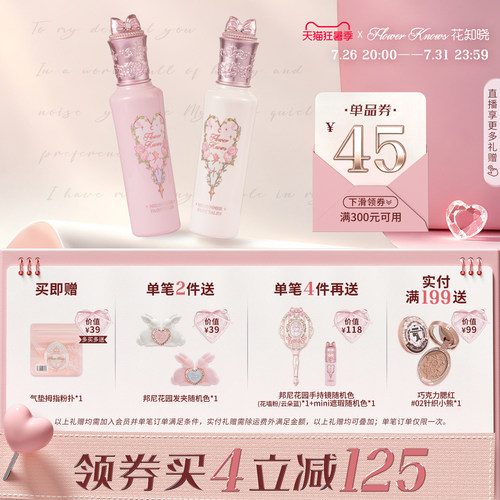 【满300减45】花知晓仲夏夜柔焦提亮遮瑕液不易暗沉升级大容量装