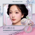【 Butterfly Cloud Shoulders 】 04 Butterfly Love Flower 6g