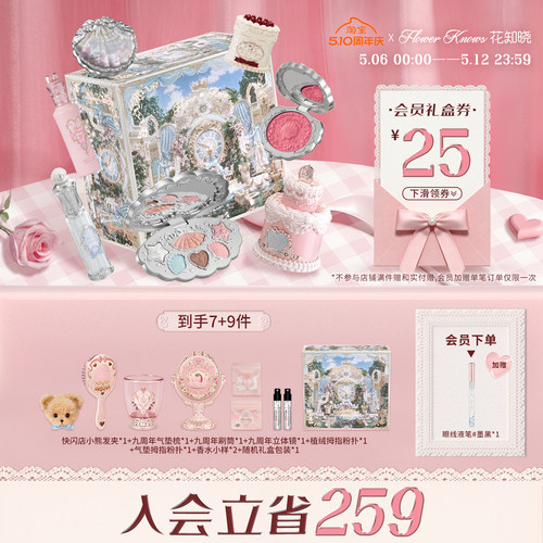 【520礼物】花知晓焙茶礼盒唇泥腮红彩妆套装化妆品全套礼物