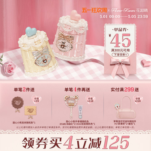 【满300减45】花知晓甜心小熊成膜唇冻清爽不易粘腻口红唇釉