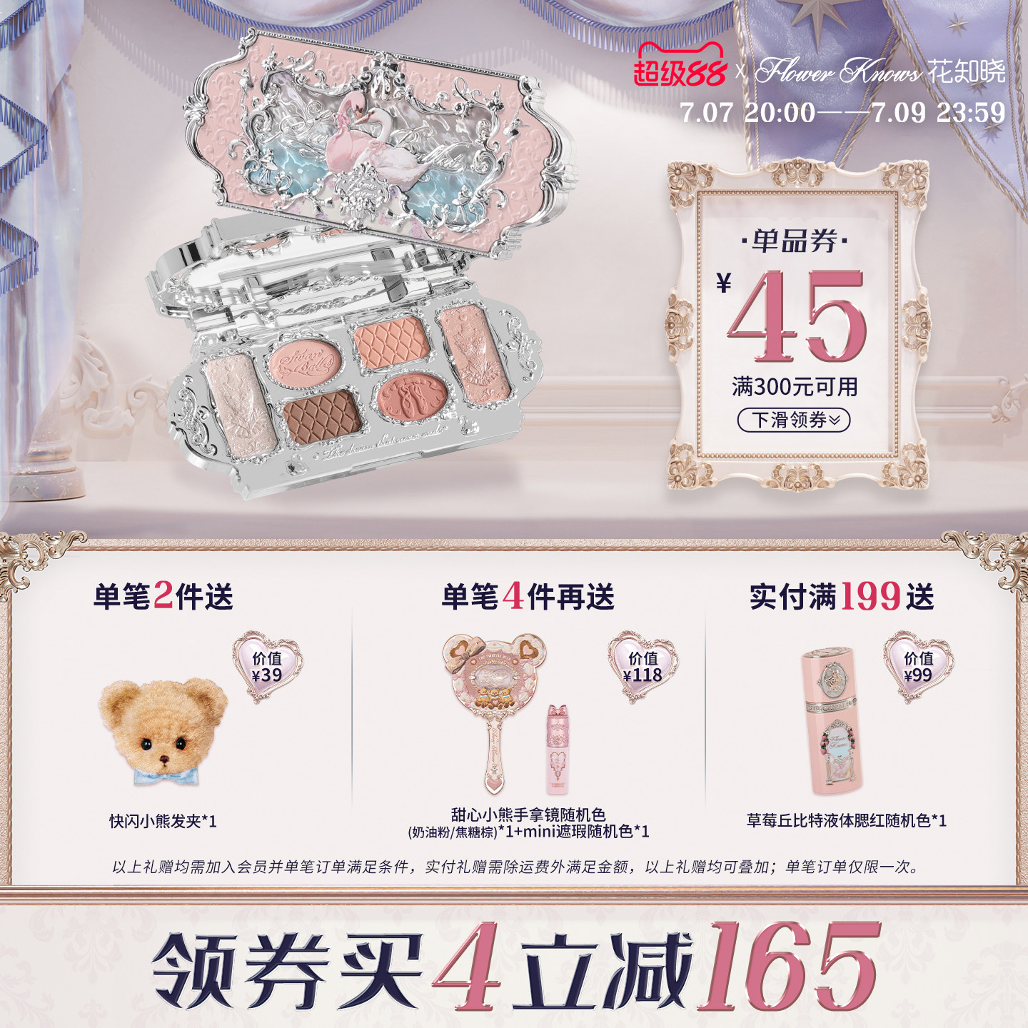 【满300减45】花知晓天鹅芭蕾六色眼影盘多巴胺妆容官方正品