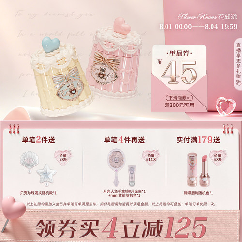 【满300减45】花知晓甜心小熊成膜唇冻清爽不易粘腻口红唇釉