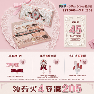 花知晓草莓丘比特系列面部综合盘眼影易上色 满300减45
