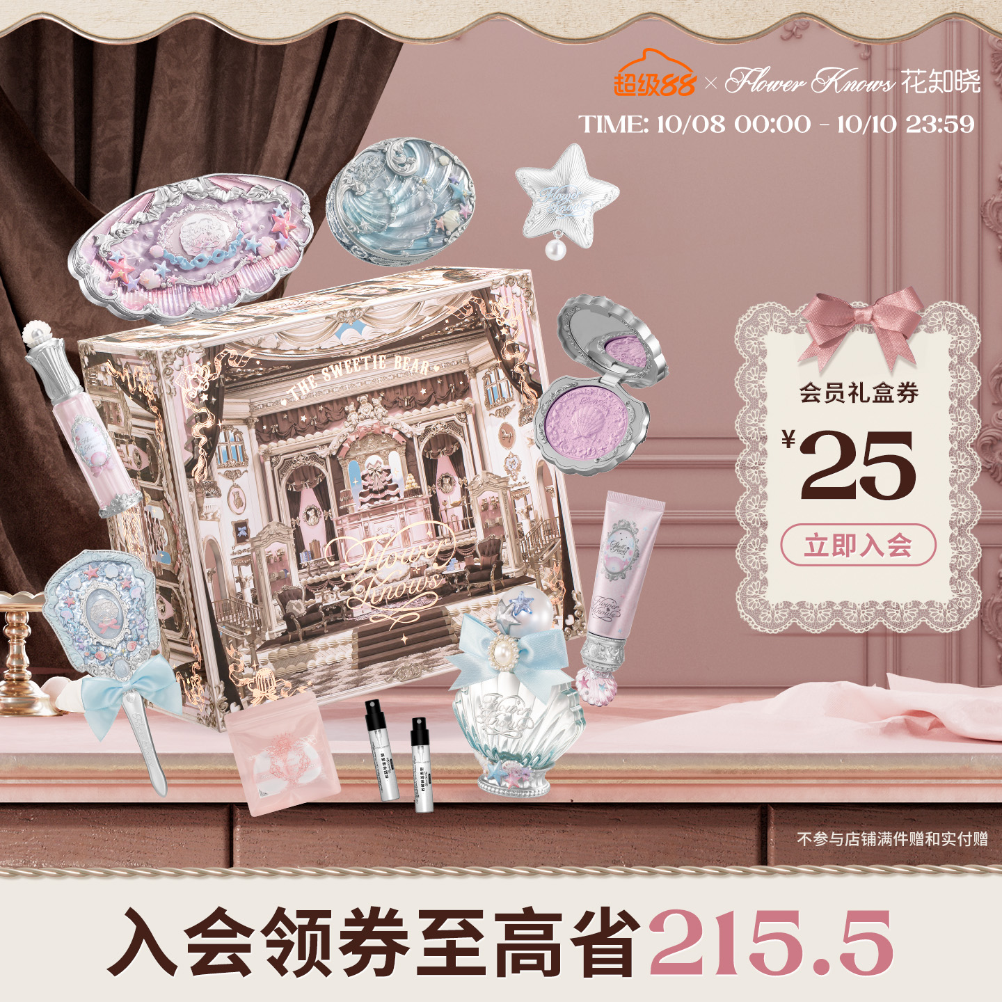 【节日礼物】花知晓海洋礼盒化妆品整套彩妆套装送礼送女友