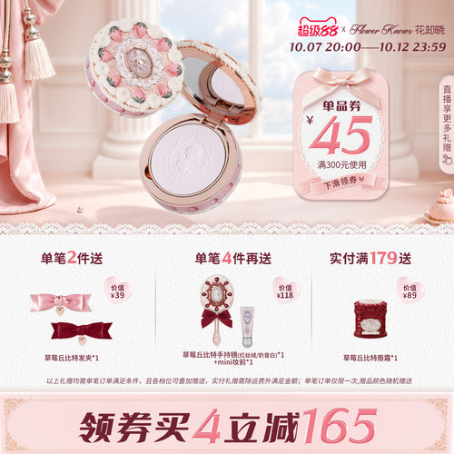 花知晓定妆粉饼亲肤柔焦不易卡粉