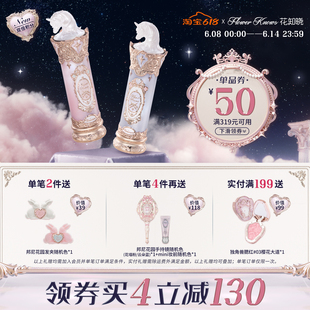 【新品上市】花知晓骑士独角兽成膜水光口红官方正品
