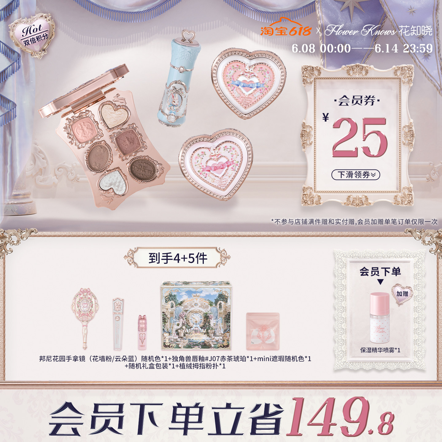 【节日礼物】花知晓暖绒礼盒唇釉腮红眼影全套化妆品套装送礼