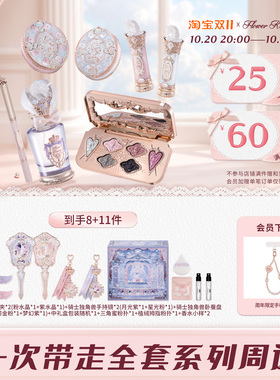 【双11礼盒】花知晓骑士独角兽绮境礼盒化妆品彩妆全套
