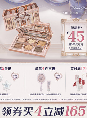 【满300减45】花知晓甜心小熊六色眼影盘日常淡妆正品彩妆