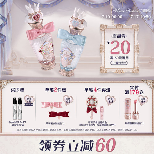 【满300减45】花知晓邦尼花园香水花果香味官方正品
