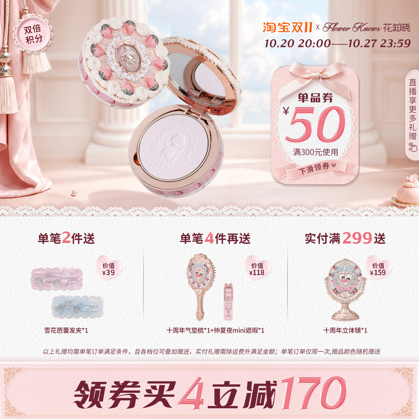 【满300减50】花知晓草莓丘比特粉饼定妆取粉均匀自然提亮官方