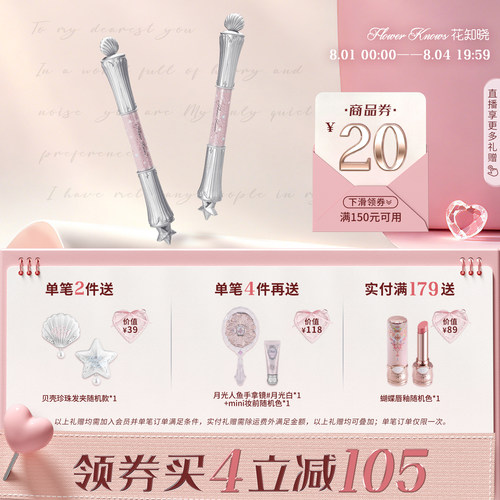 【满300减45】花知晓贝壳珍珠卧蚕笔提亮二合一双头珠光