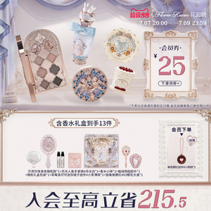 【节日礼物】花知晓颂歌礼盒彩妆套装化妆品礼物美妆全套送礼
