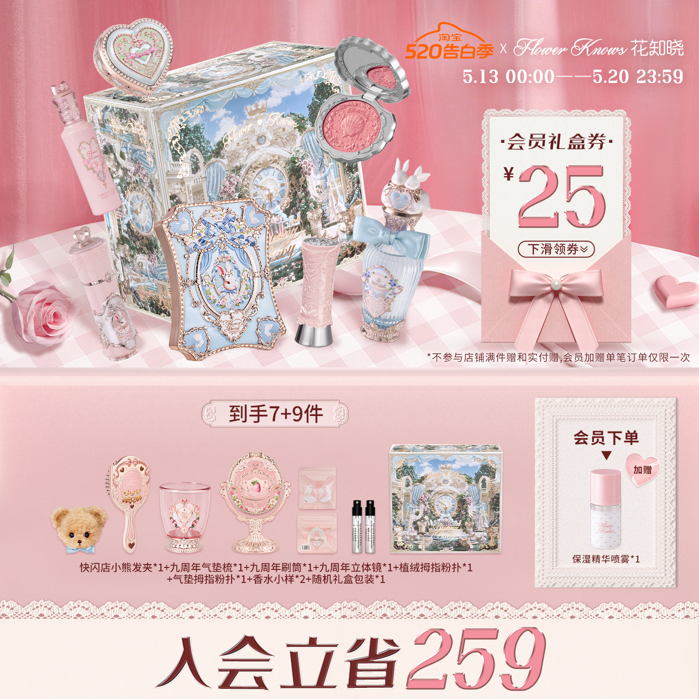 【520礼物】花知晓焙茶礼盒唇泥腮红彩妆套装化妆品全套礼物