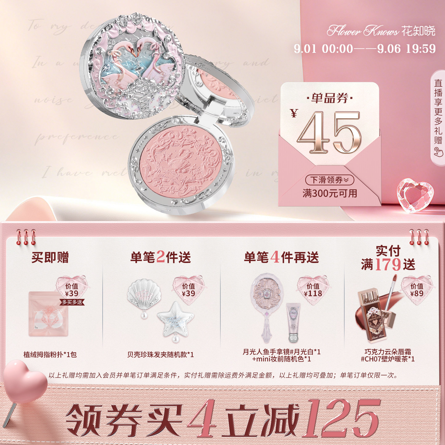 【满300减45】花知晓天鹅芭蕾绒雾腮红高光盘膨胀色腮紫晒红女图片