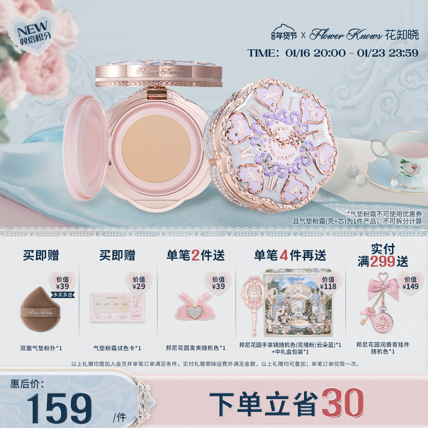 【新品开售】花知晓邦尼花园气垫粉霜日常通勤正品官方店,彩妆/香水/美妆工具,气垫,淘宝优惠券,粉丝福利购,淘宝优惠卷