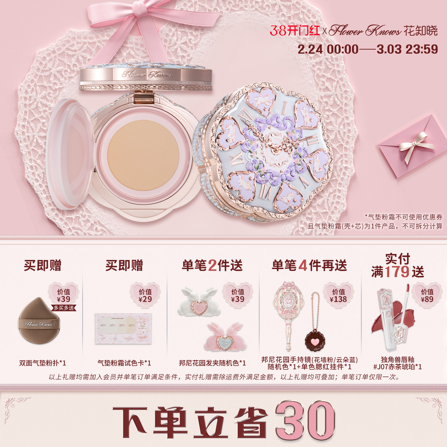 花知晓邦尼花园气垫粉霜舒适成膜日常通勤正品官方店