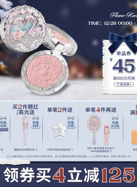 【满300减45】花知晓天鹅芭蕾绒雾腮红高光盘膨胀色腮紫晒红女