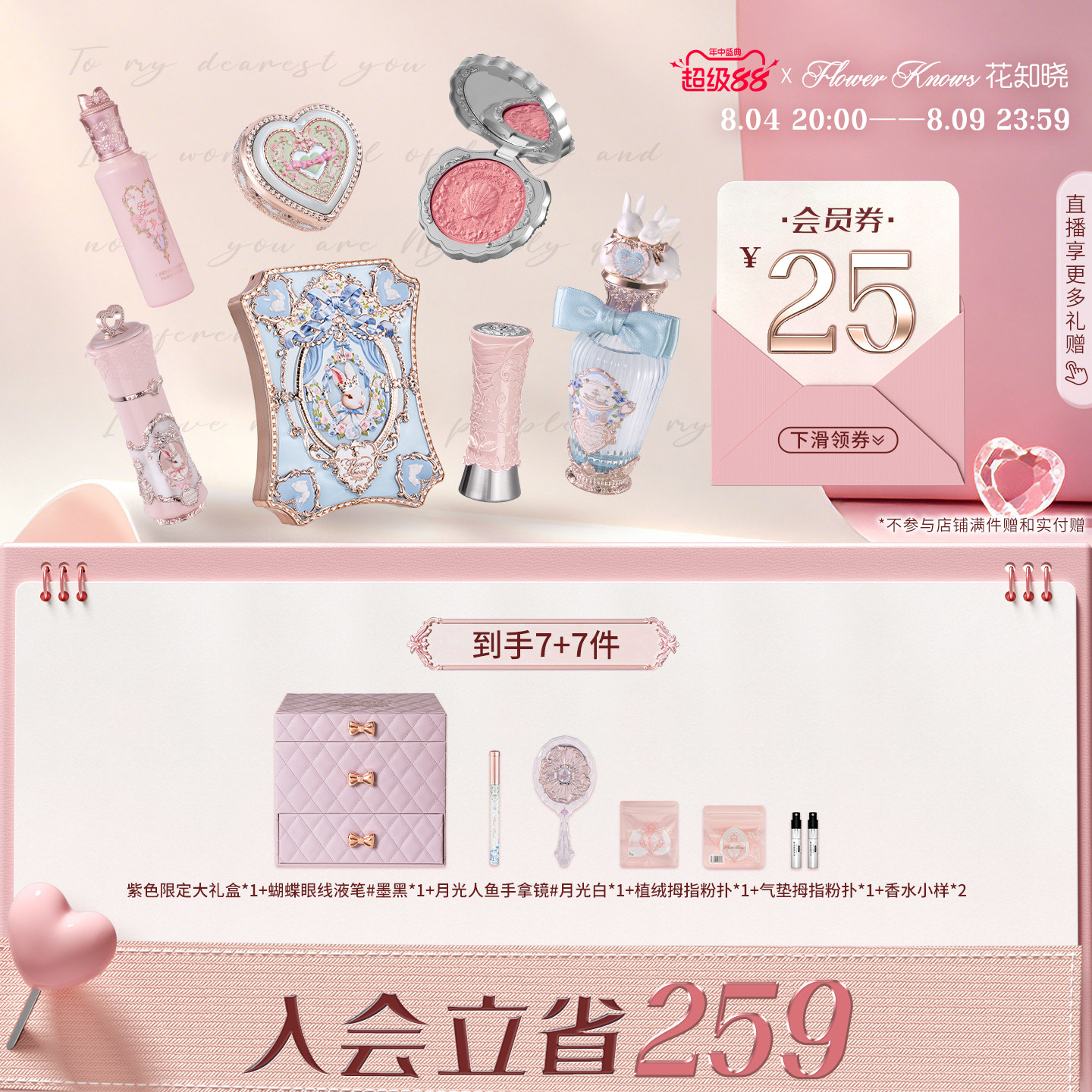 【七夕礼物】花知晓焙茶礼盒唇泥腮红彩妆套装化妆品全套礼物