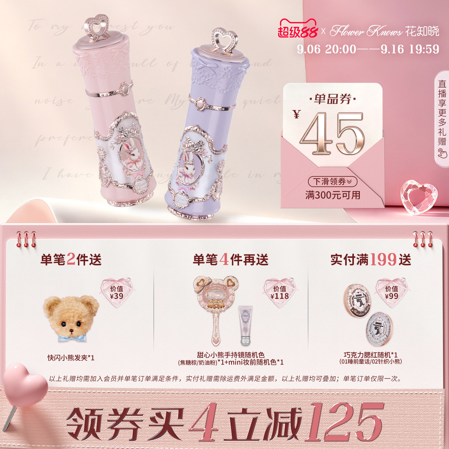 【满300减45】花知晓邦尼花园云朵唇霜轻薄显色唇釉口红图片