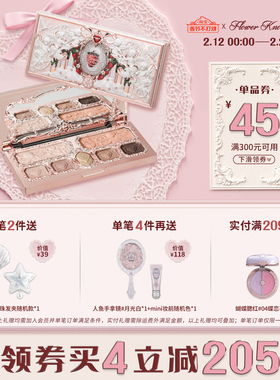 【满300减45】花知晓草莓丘比特系列面部综合盘眼影易上色