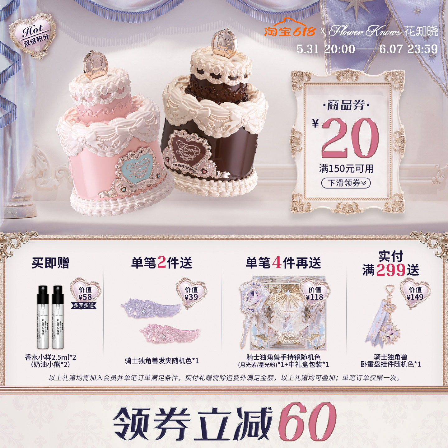 【满319减50】花知晓甜心小熊香水花果香奶香官方正品
