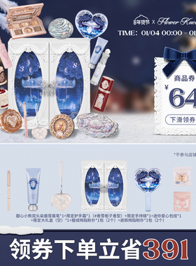 【限定礼盒】花知晓雪屋大礼盒唇釉腮红眼影化妆品全套节日礼物