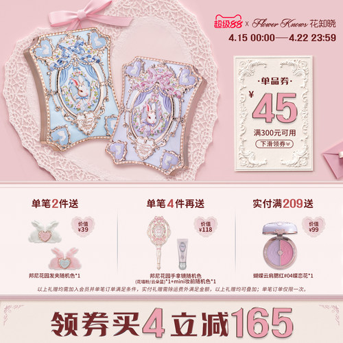 【满300减45】花知晓邦尼花园六色眼影盘日常通勤大地色正品