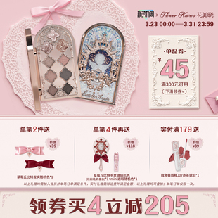 花知晓小天使九色眼影盘哑光珠光闪官方正品 满300减45