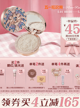 【满300减45】花知晓小天使浮雕高光粉哑光珠光脸部提亮