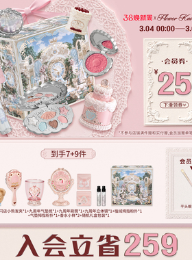 【38礼物】花知晓焙茶礼盒唇泥腮红彩妆套装化妆品全套礼物