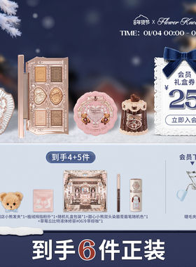 【节日礼物】花知晓暖绒礼盒唇釉腮红眼影全套化妆品套装送礼