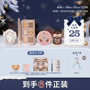 【新年礼物】花知晓暖绒礼盒唇釉腮红眼影全套化妆品套装节日送礼