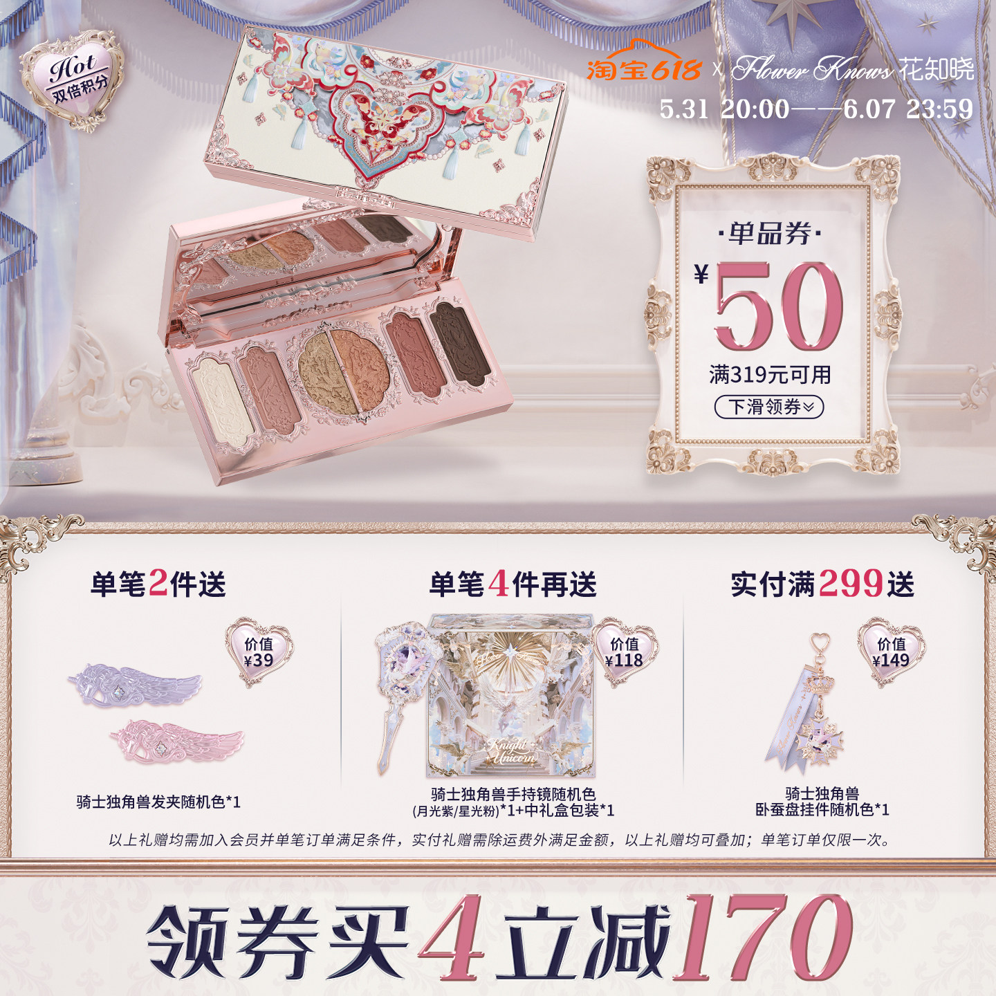 【满319减50】花知晓蝴蝶云肩浮雕六色眼影盘日常淡妆彩妆