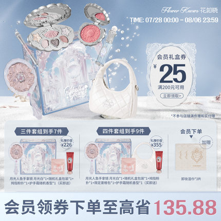 【七夕礼物】花知晓倾心礼盒彩妆套装唇釉腮红送女友生日礼物