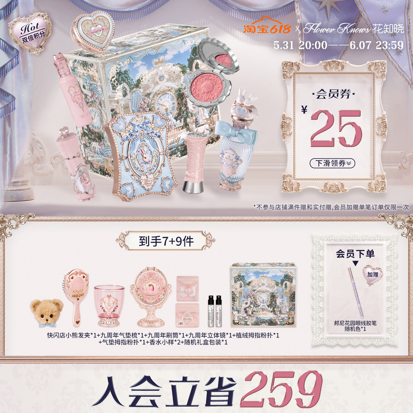 【节日礼物】花知晓焙茶礼盒唇泥腮红彩妆套装化妆品全套礼物