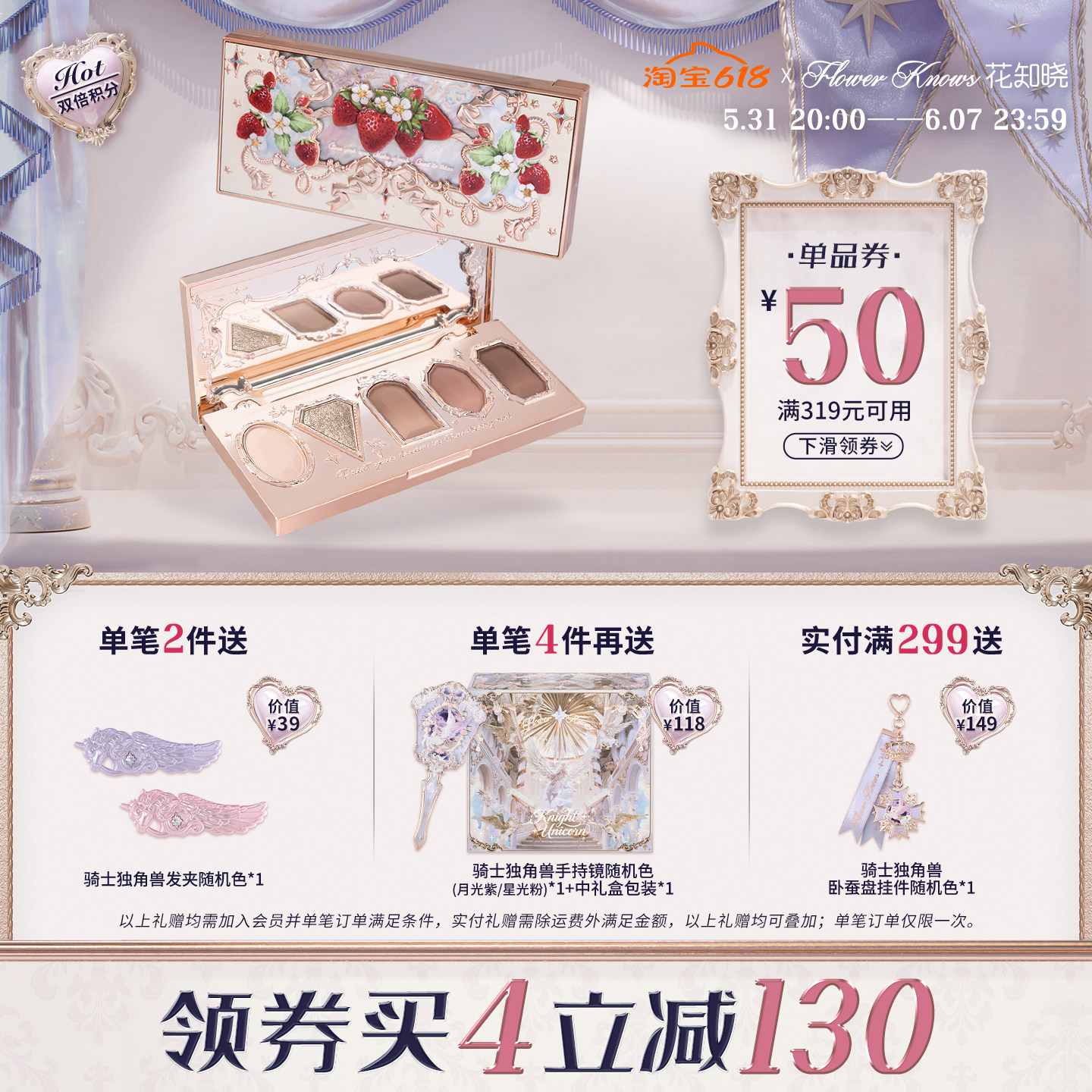 【满319减50】花知晓草莓洛可可五色眼影盘清冷眼影大地色哑珠光
