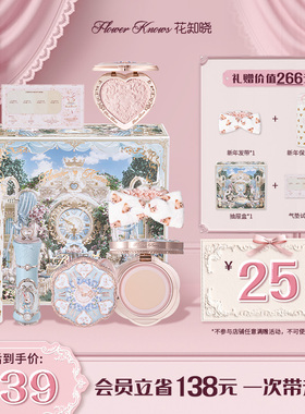 【新年礼盒】花知晓会员限定礼盒赠新年礼周边