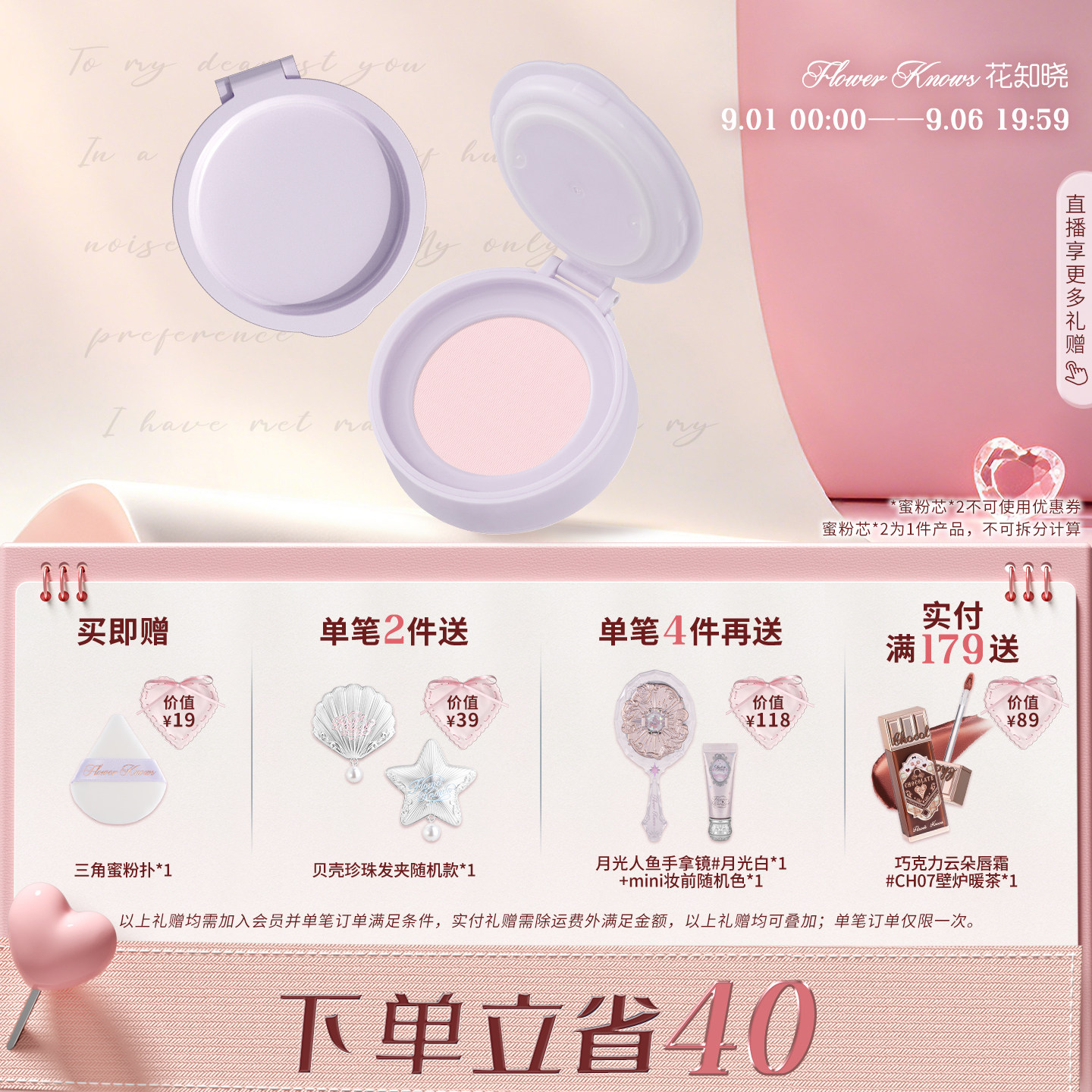 花知晓骑士独角兽云朵蜜粉芯*2轻薄细腻贴肤官方正品图片