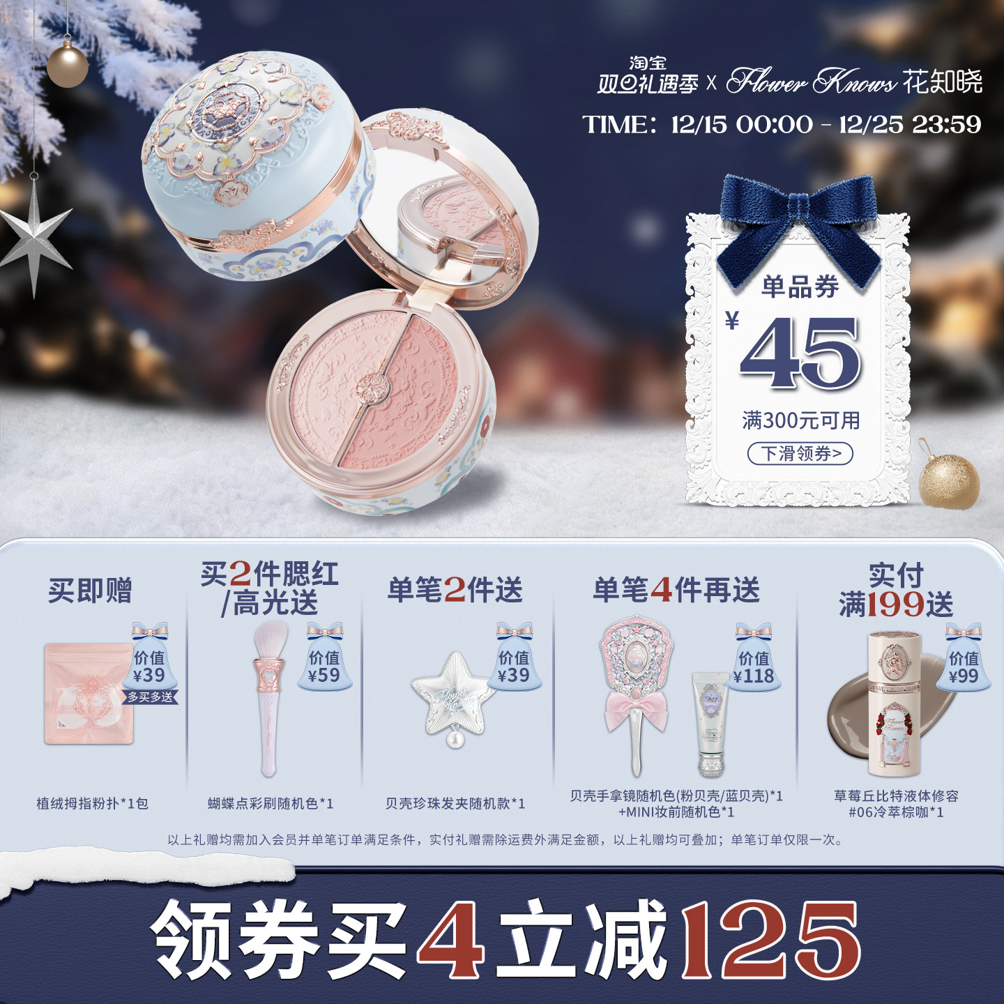 【满300减45】花知晓蝴蝶云肩系列胭脂盒双色腮红膨胀色腮蓝