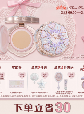 【情人节礼物】花知晓邦尼花园气垫粉霜日常通勤正品官方店