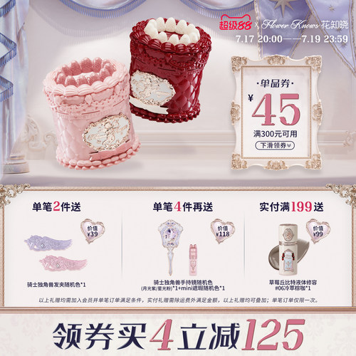 花知晓唇霜隐匿唇纹柔和不拔干