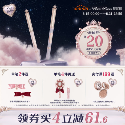 【新品上市】花知晓骑士独角兽唇线笔唇刷二合一轻薄显色