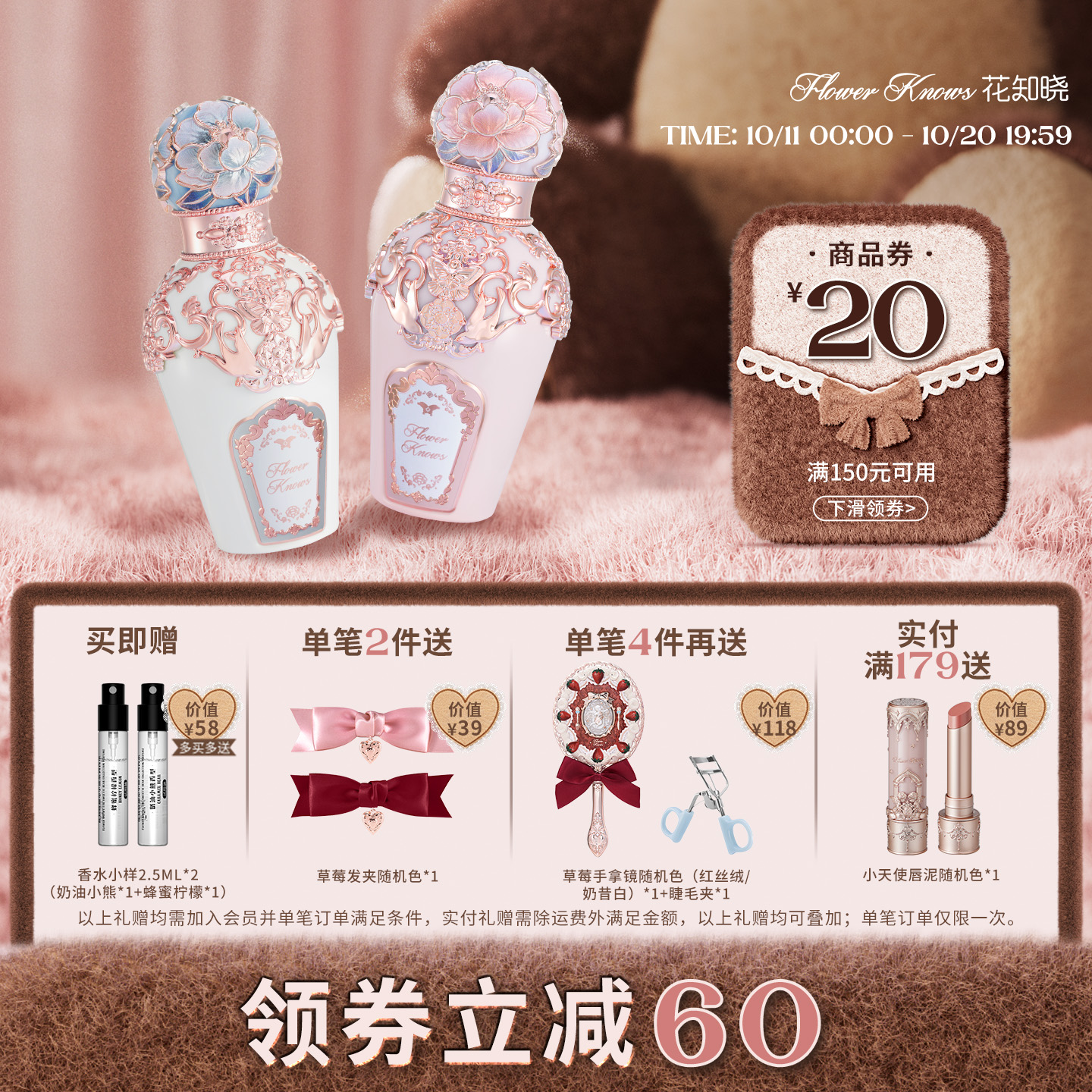 【满300减45】花知晓蝴蝶云肩香水木质香花香淡雅柔和清新