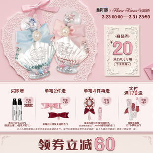 【满300减45】花知晓贝壳珍珠香水淡香清新留香正品官方