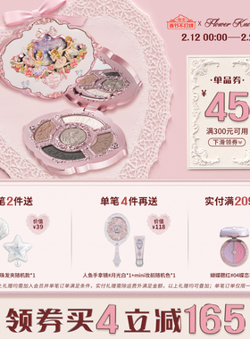 【满300减45】花知晓仲夏夜五色浮雕眼影盘日常淡妆正品